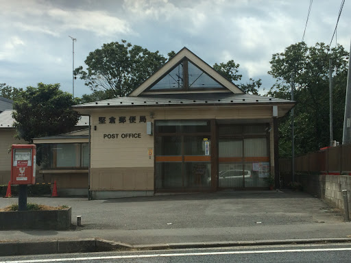 Katakura Post Office