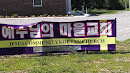 Korean Evangelical Church