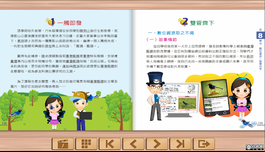How to download 數位資源-智慧分享（資訊素養與倫理 國小3版 第8單元） 1.0.0 apk for laptop