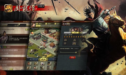 How to download 臥龍傳 2.7.0 apk for pc