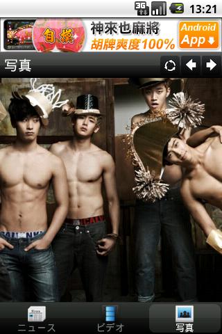 2PM Mobile