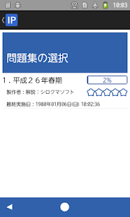 How to install ITパスポート問題集 1.3.1 apk for pc