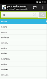 How to install Latin-Russian Dictionary 2.1.4 apk for android