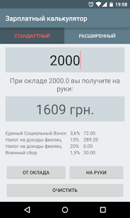 How to install Зарплатный калькулятор 1.3.2 mod apk for bluestacks