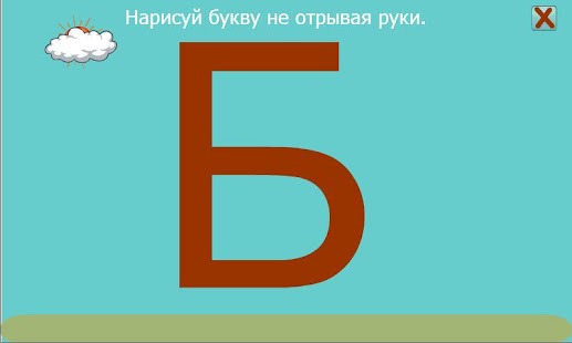 How to mod Букварь. Учимся читать 1.0.0 apk for pc