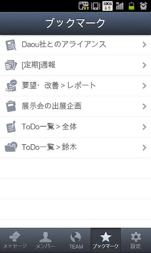 【免費生產應用App】TeamOffice-APP點子