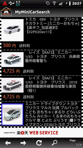 【免費購物App】MyMiniCarSearch-APP點子