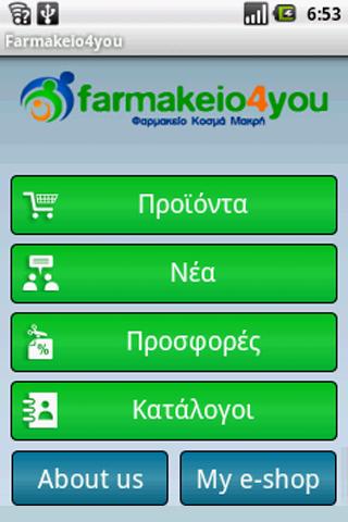 farmakeio4you