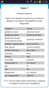 How to mod Учим Испанский! Lite 1.3 mod apk for laptop