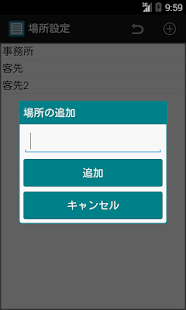How to install 議事録 20141030 apk for laptop