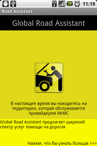 Global Road Assistant