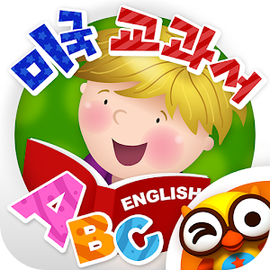 미국유치원 36종 리딩마스터 by 토모키즈.apk 1.0.3