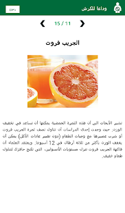 How to install وداعا للكرش 6.5 mod apk for bluestacks