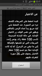How to download تعرف على عظامك 1.0 unlimited apk for bluestacks