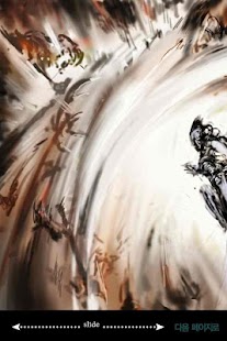 How to install 스페이스아리아 2권: 암흑성운 대전 편 1.0.0 unlimited apk for pc