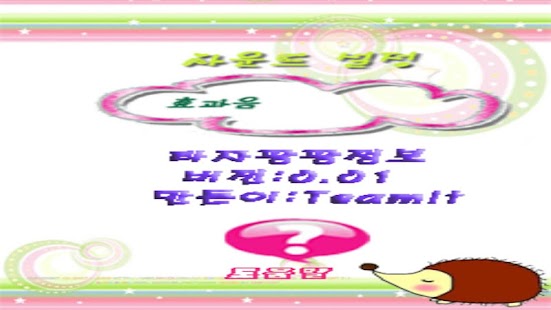 How to mod 타자팡팡(타자연습) 1.0 mod apk for laptop