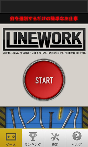 LINE WORK