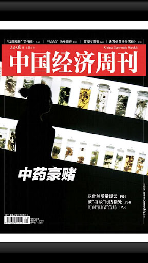 中国经济周刊Phone版
