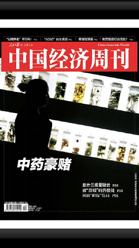 【免費新聞App】中国经济周刊Phone版-APP點子