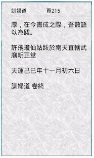 How to mod 訓婦道 patch 1.6 apk for android