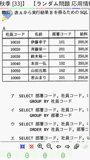 【免費教育App】(SA)システムアーキテクト情報処理試験 午前 問題集-APP點子