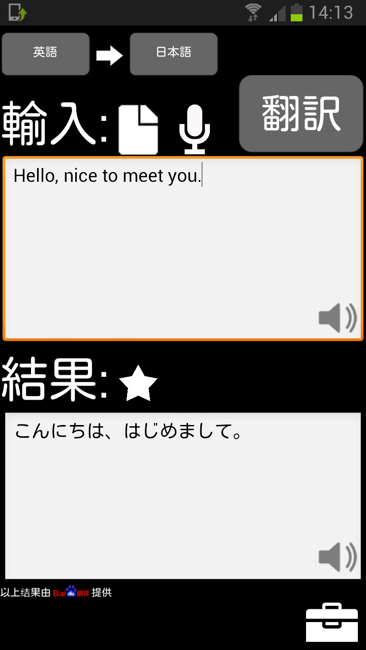 Android application QTranslate screenshort