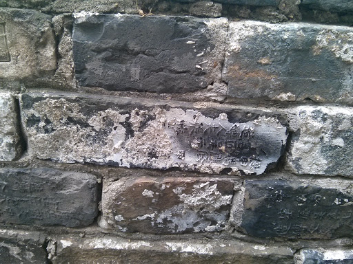 石头城城墙砖C