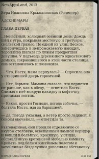 How to mod Адские чары. В.Крыжановская 2.0 apk for bluestacks