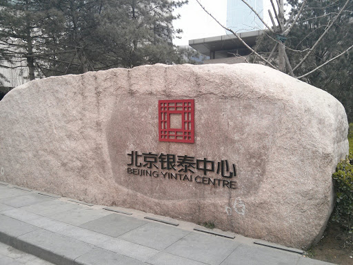 Beijing Yintai Centre