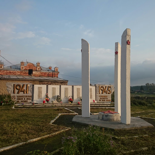 Мемориал героям Великой Отечественной Войны 