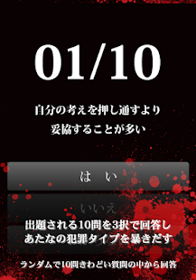 How to install 【危ない！】あなたの未来予想図 1.0.1 unlimited apk for laptop