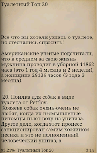 How to install Туалетная книга patch 3.0 apk for android