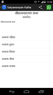 How to download Satyanarayan Katha in Marathi patch 3.0 apk for bluestacks