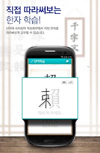 How to install 천자문 공부 1.0.11 apk for laptop