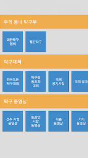 How to get 우리동네 스포츠 1.3 mod apk for laptop