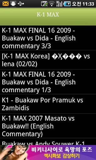 k-1-world-max-champions-k1 for android screenshot