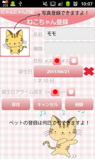 【免費生活App】Cat Diary(Pet)-APP點子