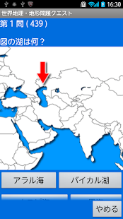 How to mod 世界地理・地形問題クエスト 1.0 unlimited apk for android