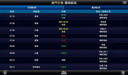 How to get Macao Sailings HD 1.1.0 apk for bluestacks