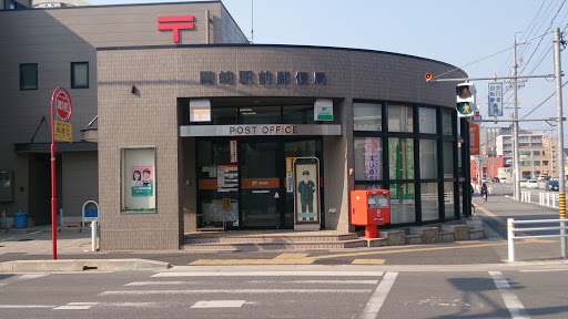 岡崎駅前郵便局