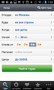 How to install Турстанок 1.1 apk for laptop