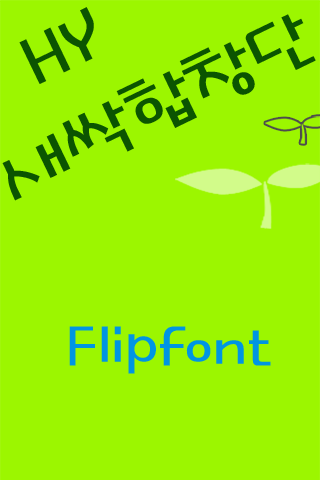 HYSprout ™ Korean Flipfont