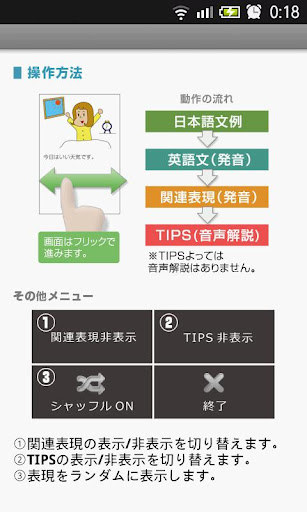 【免費教育App】GoGo英会話 とっさの一言2 後編-APP點子