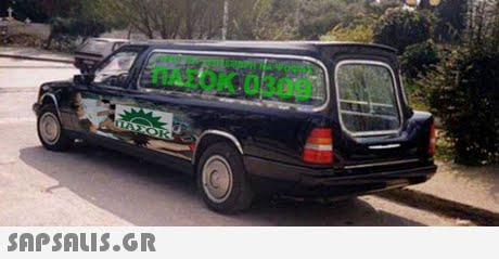 ΠΑΣΟΚ 0309 