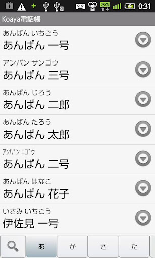 Koaya電話帳 Free