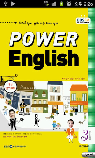 EBS FM Power English 2012.3월호