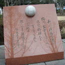 新川球場跡記念碑