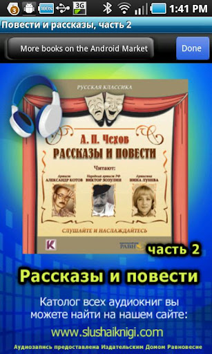 Чехов рассказы-2 аудиокнига