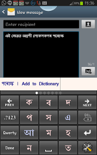How to download Assamese PaniniKeypad PRO 2.3.1 unlimited apk for pc