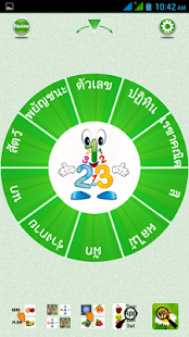 How to download Flashcards Thai Lesson 1.0 apk for bluestacks